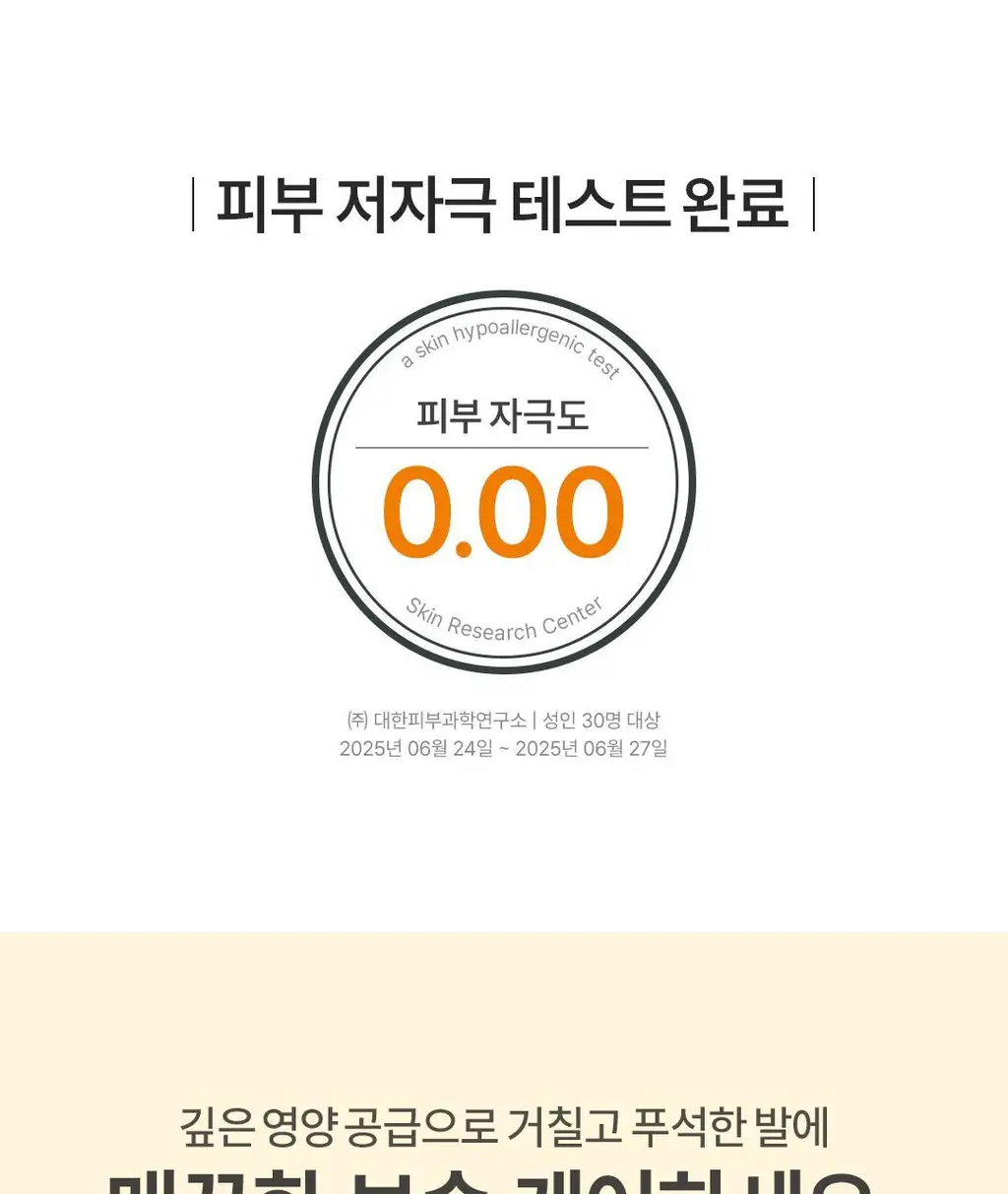 [NEW] 아리얼 스무스 앤 퓨어 풋 모이스처라이징 마스크 2종 택1 [알로에/라이스] 상세페이지 54